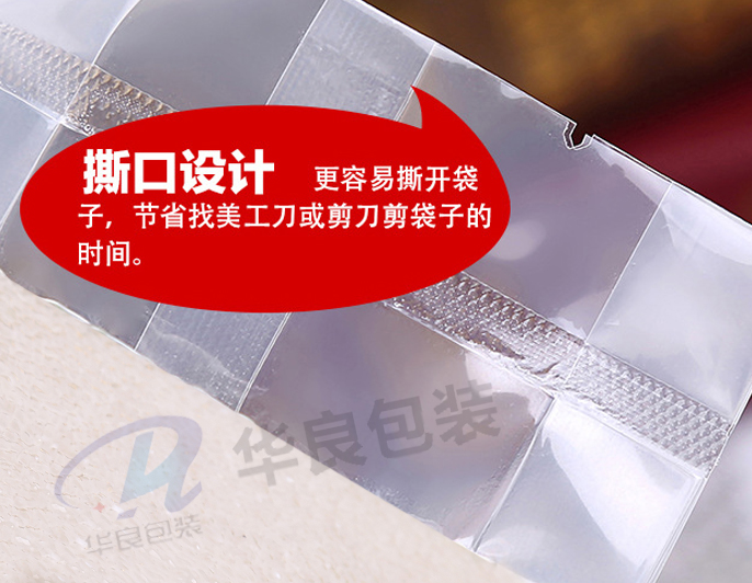 真空米磚袋，透明包裝袋