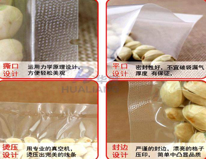 米磚包裝袋,真空包裝袋，包裝袋廠家定制