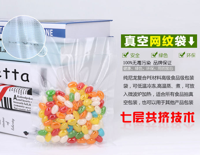 規(guī)格20x25的紋路真空包裝袋價格如何？