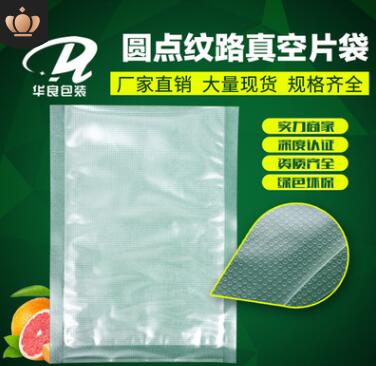 成都紋路食品真空包裝袋批發(fā)哪家好？